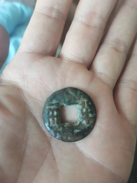 古玩錢幣漢半兩真品鑒賞圖