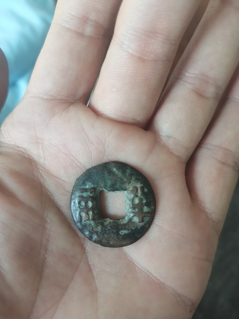 古玩錢幣漢半兩真品鑒賞圖