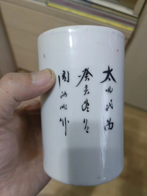 古玩陶瓷粉彩太師少保筆筒真品鑒賞圖