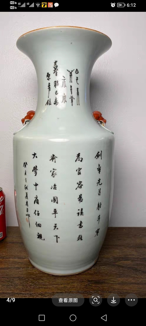 古玩陶瓷人物紋瓶真品鑒賞圖