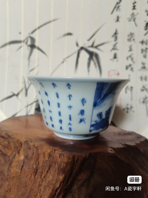 古玩陶瓷青花小碗真品鑒賞圖