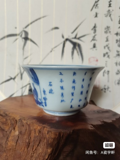 古玩陶瓷青花小碗真品鑒賞圖