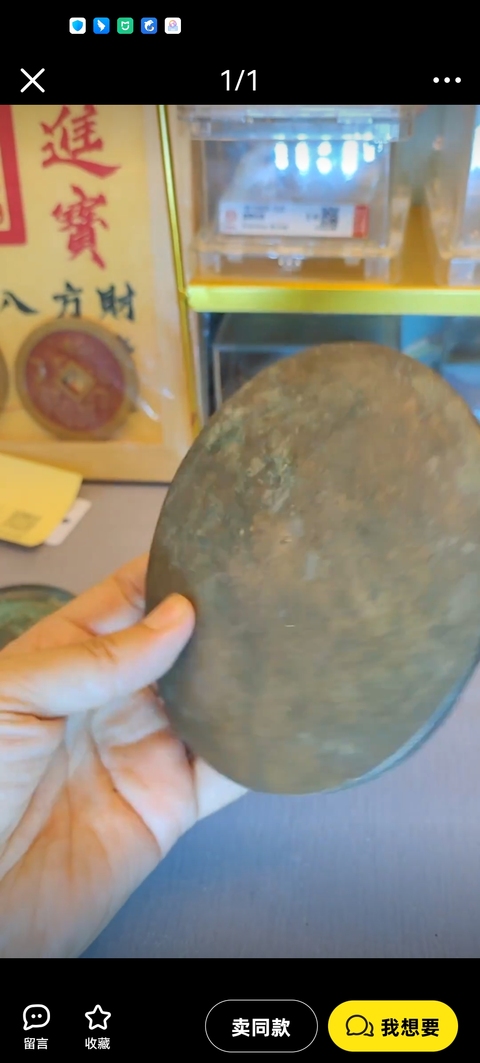 古玩銅器銅鏡真品鑒賞圖