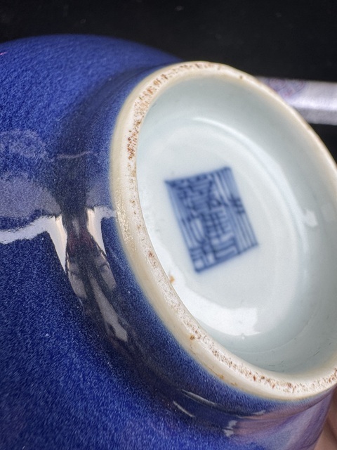 古玩陶瓷清嘉慶霽藍釉碗真品鑒賞圖