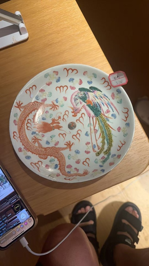 古玩陶瓷龍鳳紋粉彩盤真品鑒賞圖