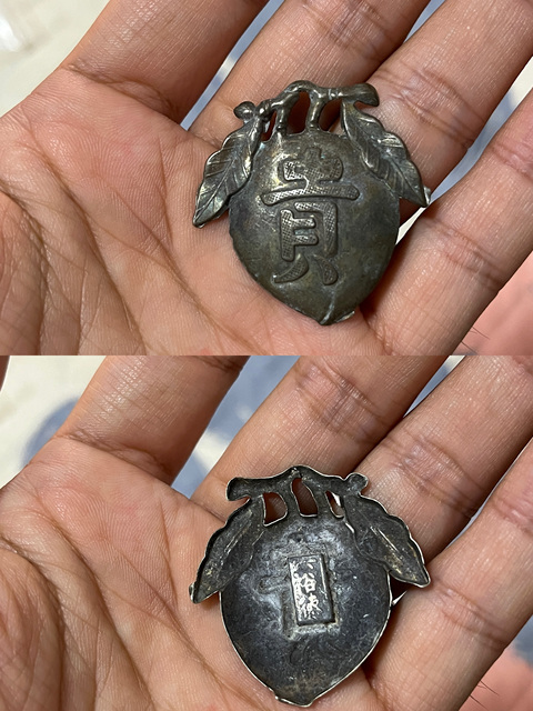 古玩雜項清代長命富貴銀帽花拍賣，當前價格688元