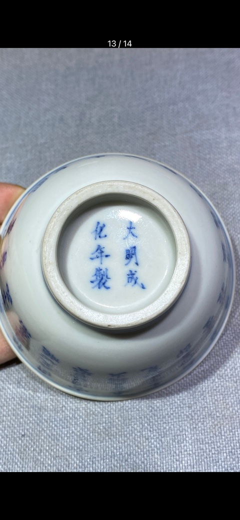 古玩陶瓷晚清青花詩文杯真品鑒賞圖