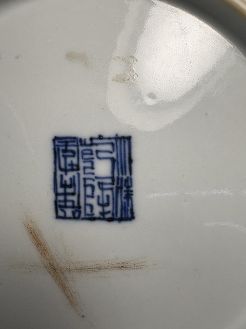 古玩陶瓷乾隆青花釉里紅云蝠紋盤真品鑒賞圖