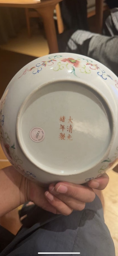 古玩陶瓷粉彩龍鳳紋盤真品鑒賞圖