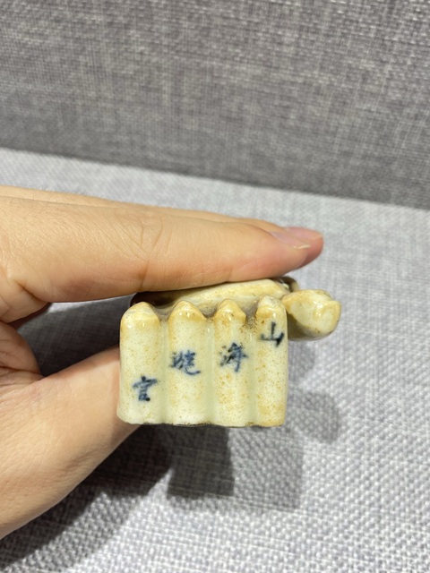 古玩陶瓷清道光米黃釉螃蟹形筆山真品鑒賞圖