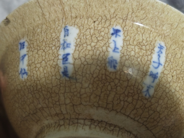 古玩陶瓷哥釉山水人物撇口碗真品鑒賞圖