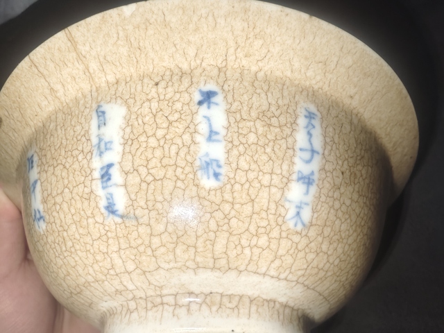古玩陶瓷哥釉山水人物撇口碗真品鑒賞圖
