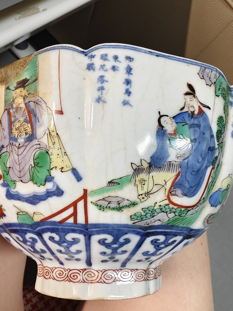 古玩陶瓷青花五彩人物故事紋花口碗真品鑒賞圖