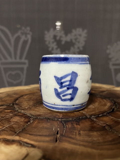 古玩陶瓷吉語紋青花香蹲真品鑒賞圖