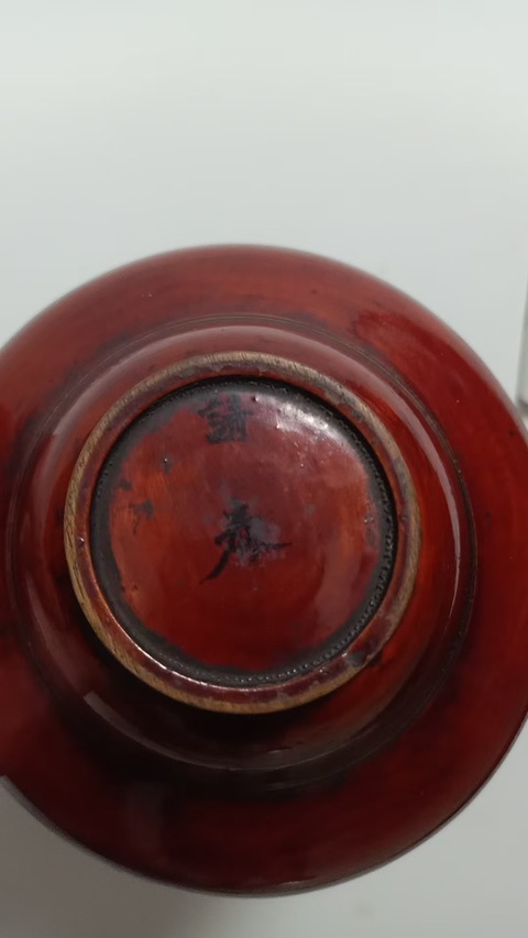 古玩雜項木碗真品鑒賞圖