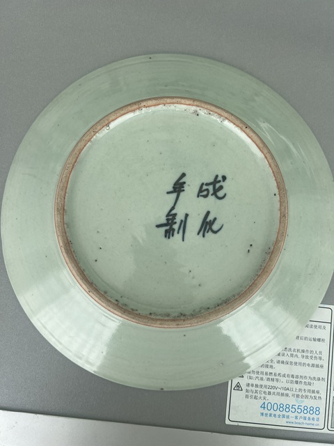古玩陶瓷豆青釉青花山水人物盤真品鑒賞圖
