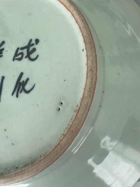 古玩陶瓷豆青釉青花山水人物盤真品鑒賞圖