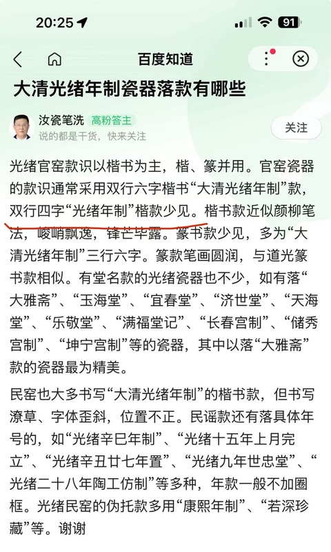 古玩陶瓷五彩風格粉彩龍紋盤真品鑒賞圖