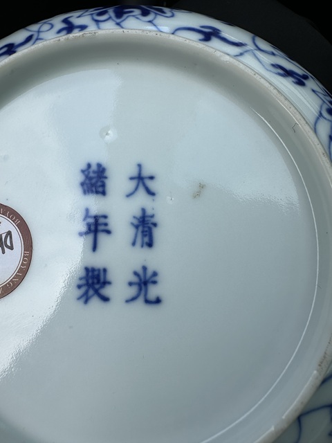 古玩陶瓷青花纏枝蓮紋盤真品鑒賞圖
