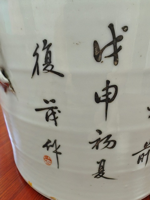古玩陶瓷清光緒 淺絳山水蓋缸真品鑒賞圖