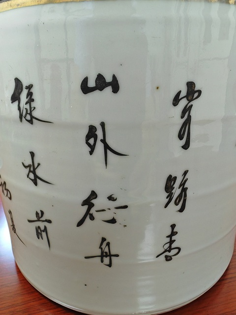 古玩陶瓷清光緒 淺絳山水蓋缸真品鑒賞圖