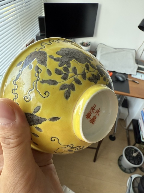 古玩陶瓷大雅齋風格碗真品鑒賞圖