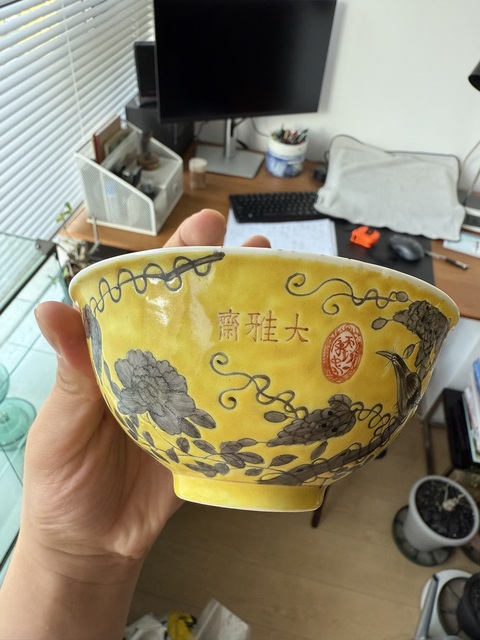 古玩陶瓷大雅齋風格碗真品鑒賞圖