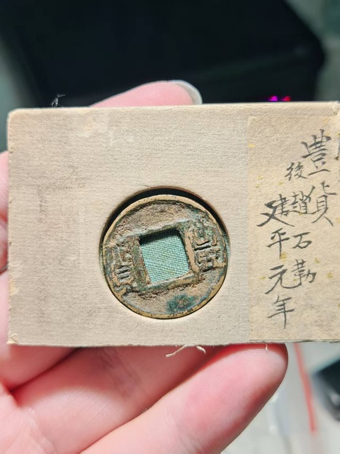 古玩錢幣傳世豐貨拍賣，當前價格7200元