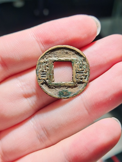 古玩錢幣傳世豐貨拍賣，當前價格7200元