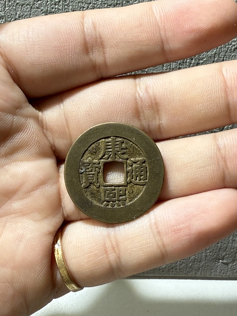 古玩錢幣康熙通寶寶泉羅漢錢大樣拍賣，當前價格2400元