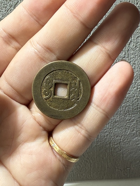 古玩錢幣康熙通寶寶泉羅漢錢大樣拍賣，當前價格2400元