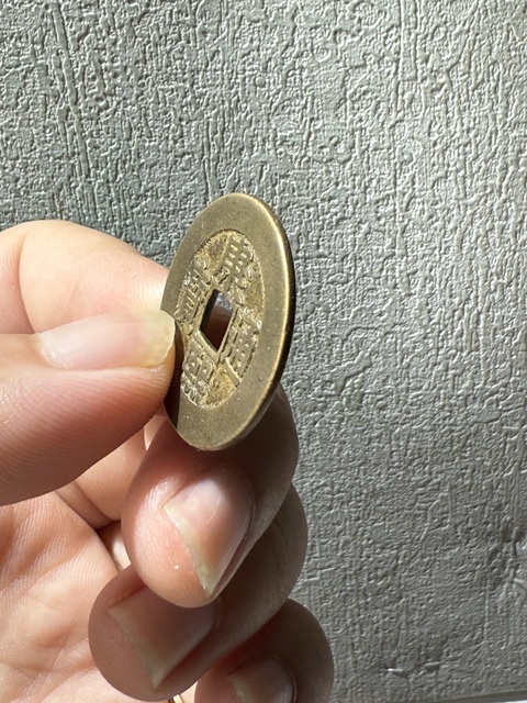 古玩錢幣康熙通寶寶泉羅漢錢大樣拍賣，當前價格2400元