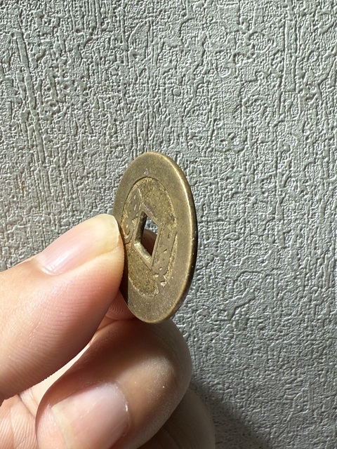 古玩錢幣康熙通寶寶泉羅漢錢大樣拍賣，當前價格2400元