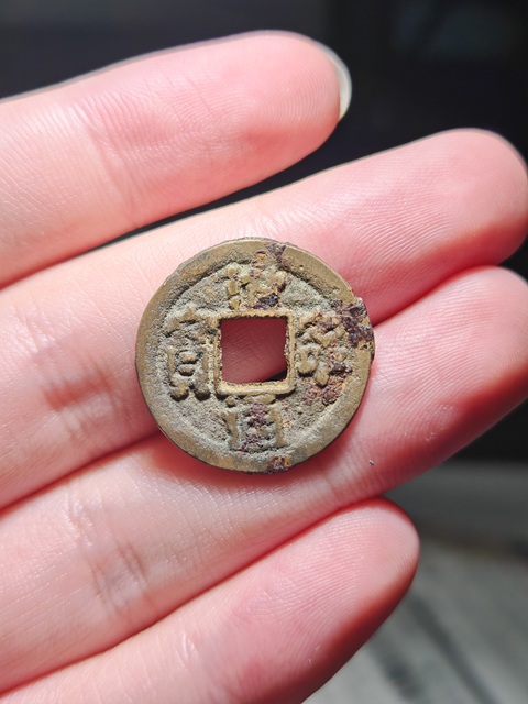 古玩錢幣公博開放盒評級遼清寧通寶助國手真品鑒賞圖