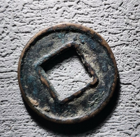 古玩錢幣太平百錢大樣真品鑒賞圖