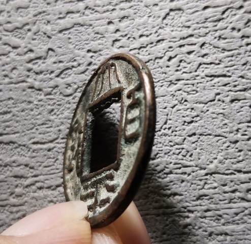 古玩錢幣太平百錢大樣真品鑒賞圖