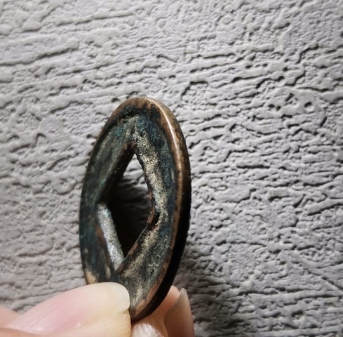 古玩錢幣太平百錢大樣真品鑒賞圖