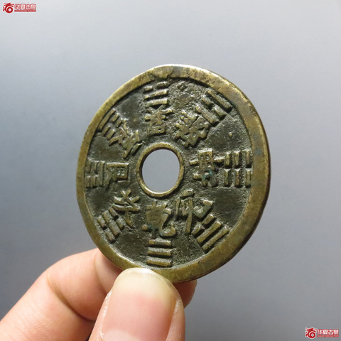 古玩錢幣清代山鬼背八卦花錢真品鑒賞圖
