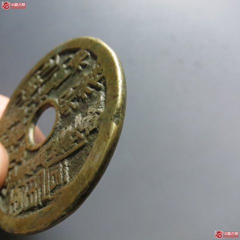 古玩錢幣清代山鬼背八卦花錢真品鑒賞圖