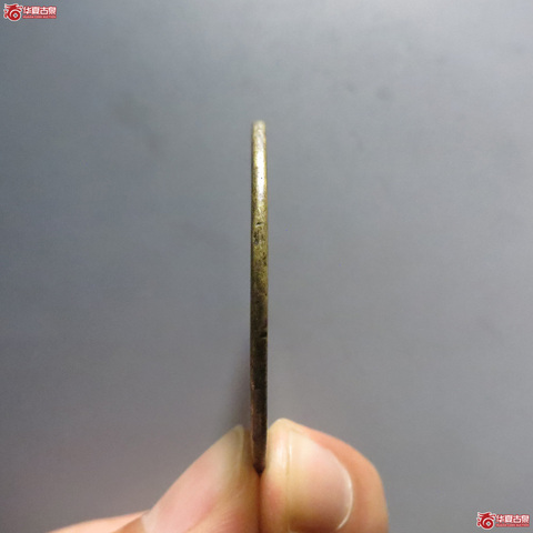 古玩錢幣貴州版利用通寶大字背一分真品鑒賞圖