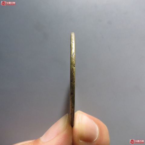 古玩錢幣貴州版利用通寶大字背一分真品鑒賞圖