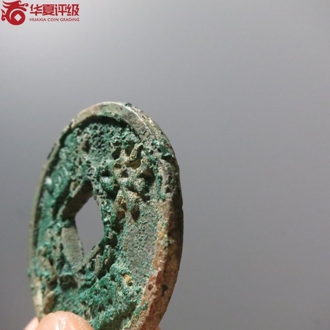 古玩錢幣華夏評(píng)級(jí)洪武通寶折五光背試鑄拍賣，當(dāng)前價(jià)格42000元