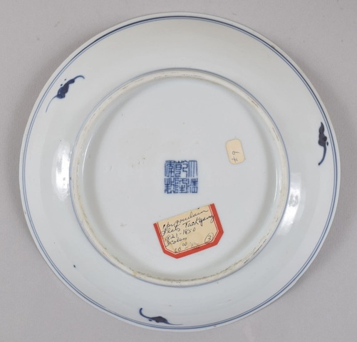 古玩陶瓷青花加彩纏枝花卉紋盤真品鑒賞圖
