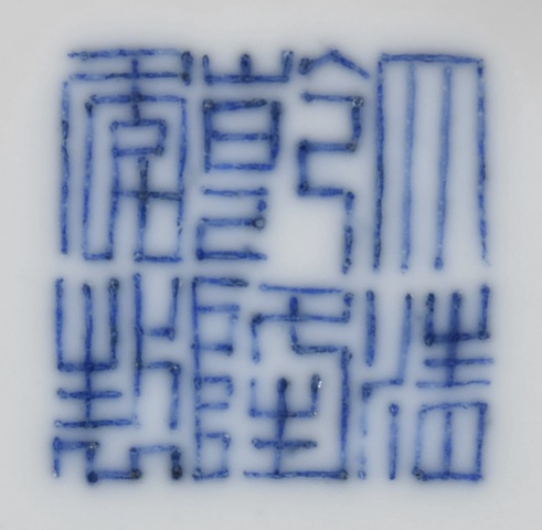 古玩陶瓷青花加彩纏枝花卉紋盤真品鑒賞圖