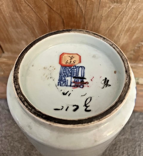 古玩陶瓷青花釉里紅歲寒三友圖盤口瓶真品鑒賞圖