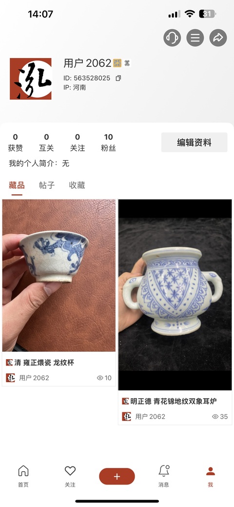 古玩陶瓷過墻龍紋青花煨瓷杯真品鑒賞圖