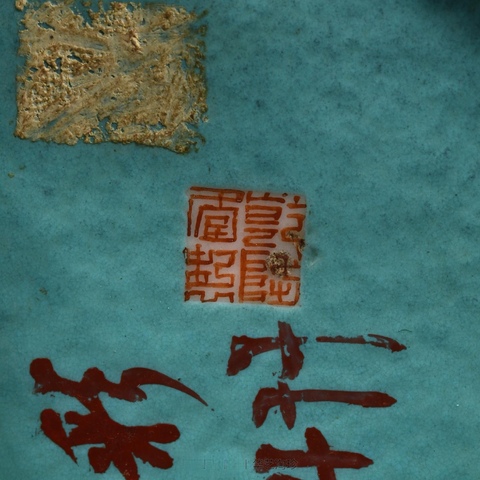 古玩陶瓷清乾隆 藍料彩四方糊斗真品鑒賞圖