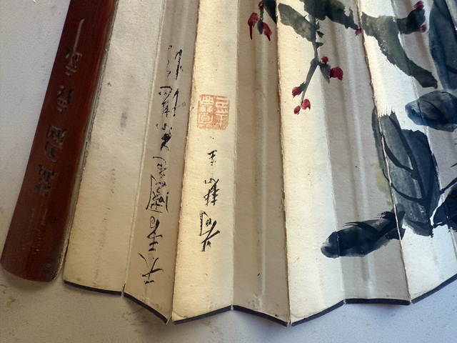 古玩雜項荀慧生先生畫牡丹真品鑒賞圖