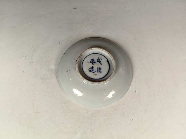 古玩陶瓷明晚青花釉里紅魚藻紋賞盤真品鑒賞圖