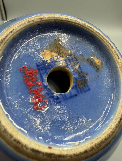 古玩陶瓷天藍釉盤螭龍紋天球瓶真品鑒賞圖